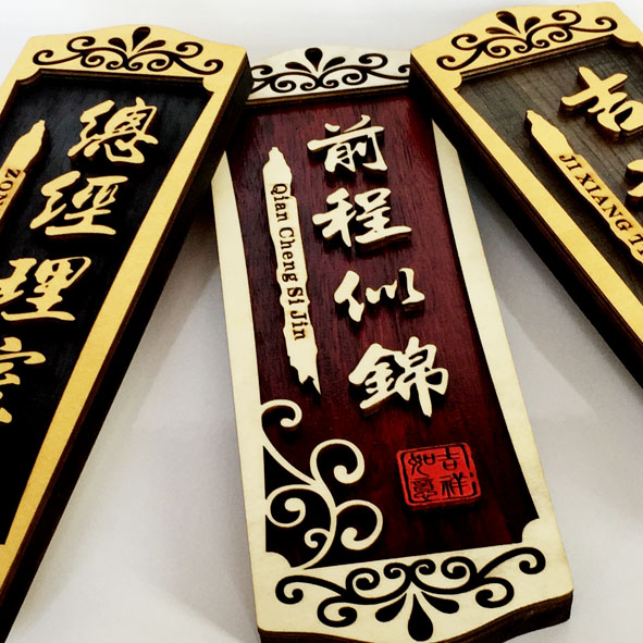 中式复古仿古科室牌酒店标牌茶楼门牌包厢木质门牌农家乐门牌定做