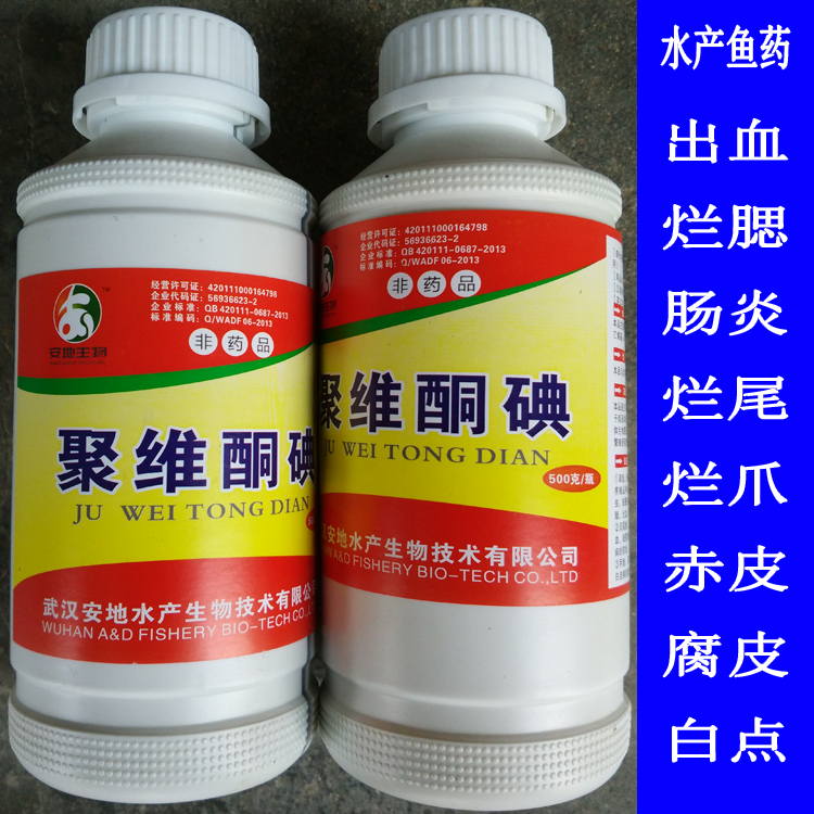 水产养殖鱼药 浓戊二醛溶液20%杀菌消毒水霉出血烂鳃肠炎渔药包邮