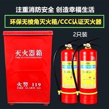 5kg干粉灭火器消防箱灭火箱 新型环保无棱角灭火器箱子4kg2只装