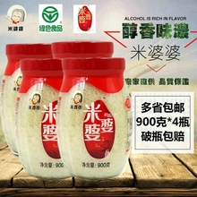 醪糟900g 4瓶装 米婆婆糯米酒酿 包邮 孝感米酒 湖北孝感特产