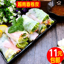 薄饼皮高级米纸22cm 网皮 进口 原装 包邮 薄米皮 越南春卷皮340g