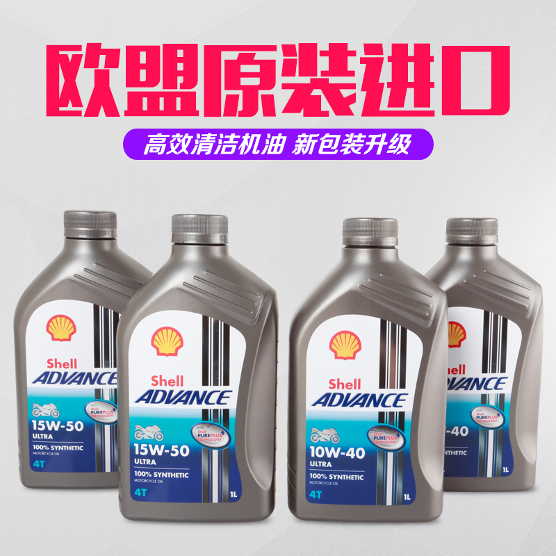 推荐最新摩托机油 摩托车机油壳牌信息资料_实