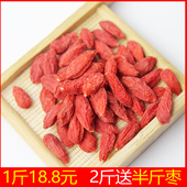 包邮 新货宁夏特产中宁枸杞子免洗甲级农家红苟杞1斤500g 天天特价