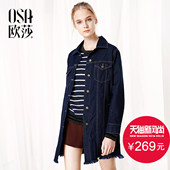 C25013 深蓝色时尚 新款 显瘦牛仔外套中长款 女装 OSA欧莎2017秋装