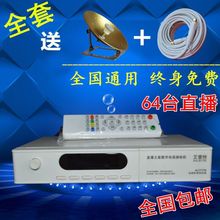包邮 船载遥控器卫星蘑菇头家用电视接收天线通大小锅盖户户机顶盒
