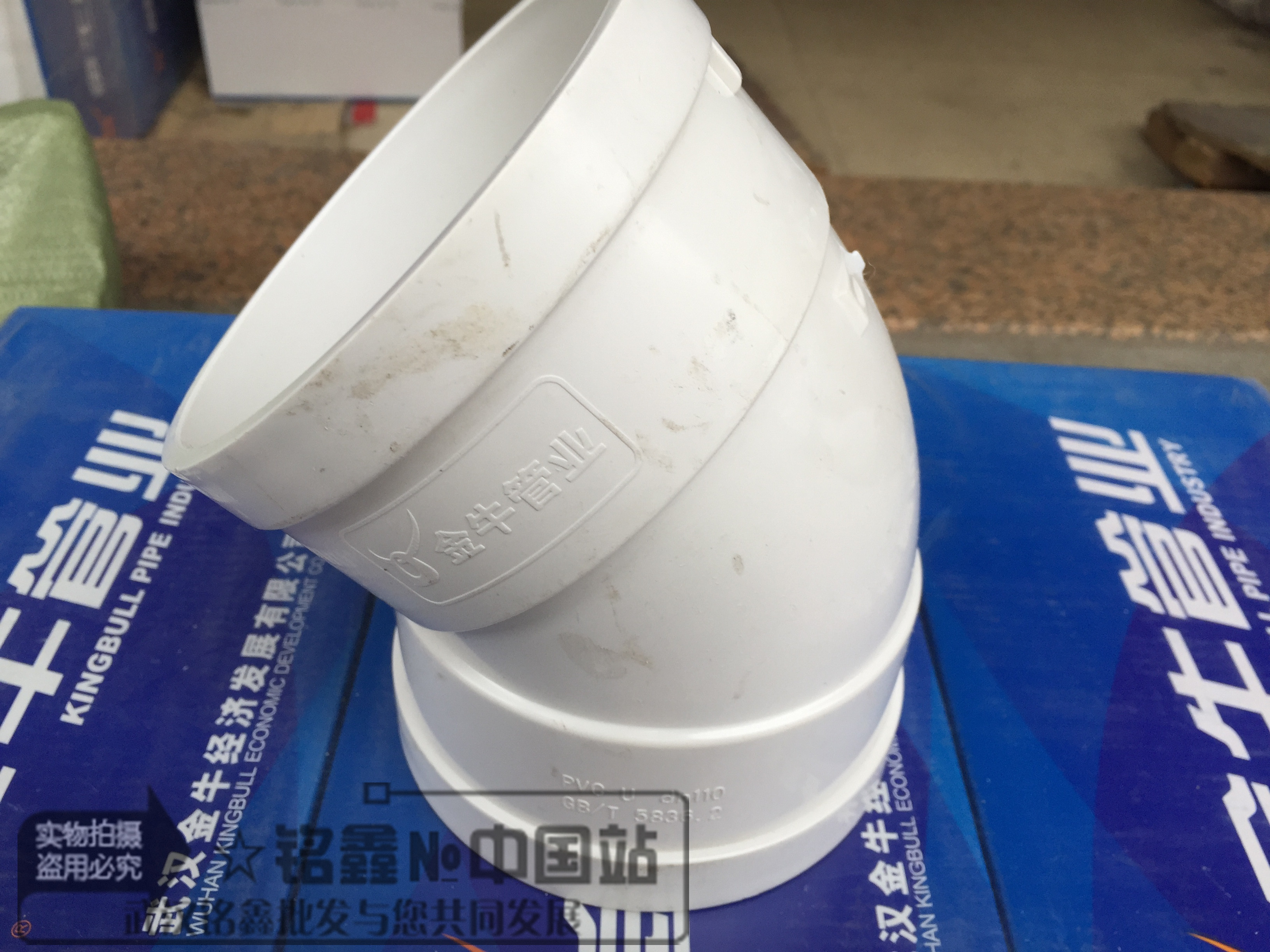 武汉金牛45度45°弯头pvc排水配件50接头75管件接头110正品160