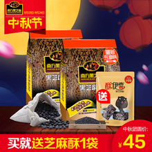 黑芝麻糊营养早餐冲饮冲调芝麻糊 包邮 2袋 南方黑芝麻糊原味720g