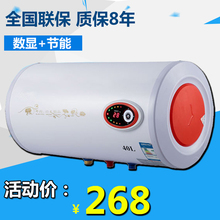 樱花电热水器储水式家用60升40升50升80100L速热洗澡节能全国联保