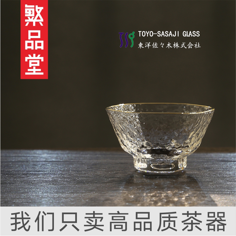 繁品堂/日本东洋佐佐木锤纹玻璃茶杯/耐热加厚水晶品茗杯功夫茶具