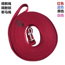 调教绳 彩色牵马绳马鞍马笼头遛马调教绳马龙缰绳马术用品 调教锁