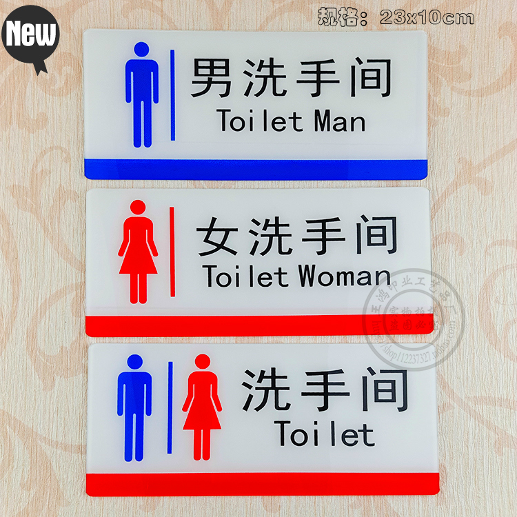 高档亚克力男女洗手间标志 卫生间门牌厕所wc标识牌特价商场标牌