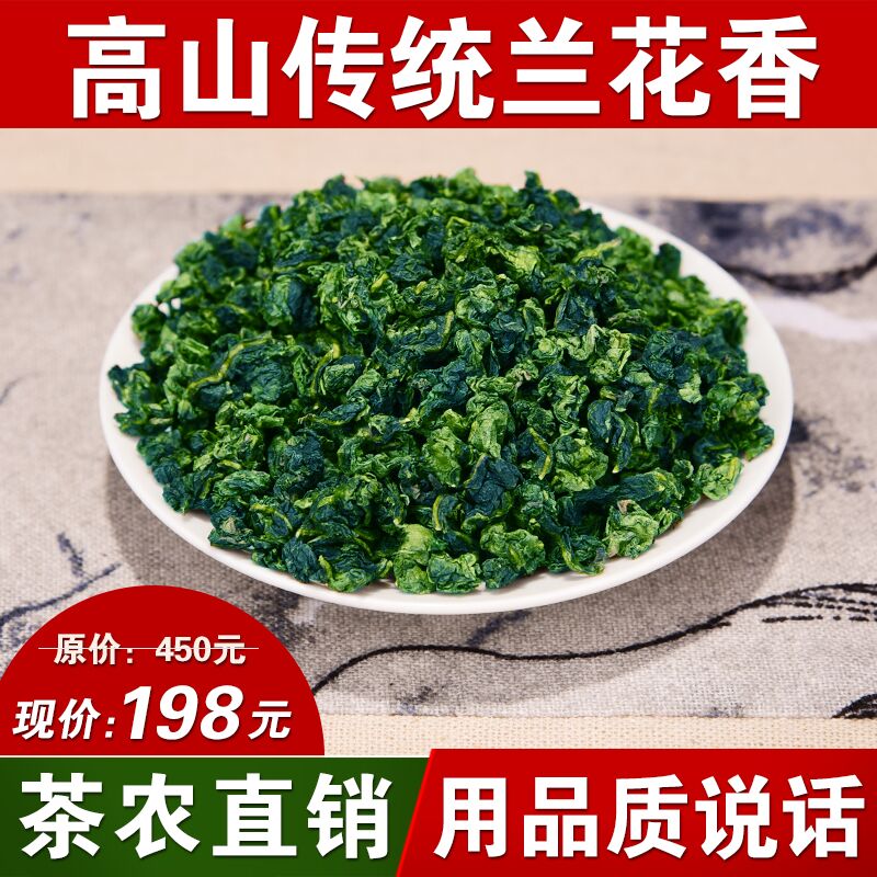 干茶 安溪铁观音茶叶 浓香型特级新茶高山茶 秋茶铁观音 兰花香
