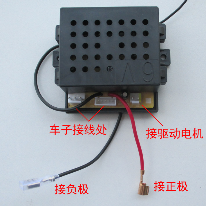 孩智堡快乐达童车27mhz接收器孩子乐电动车6v控制器线路板电路板