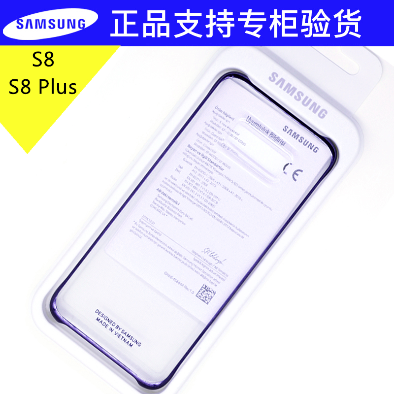 三星s8原装手机壳s8plus手机套透明硬壳防摔电