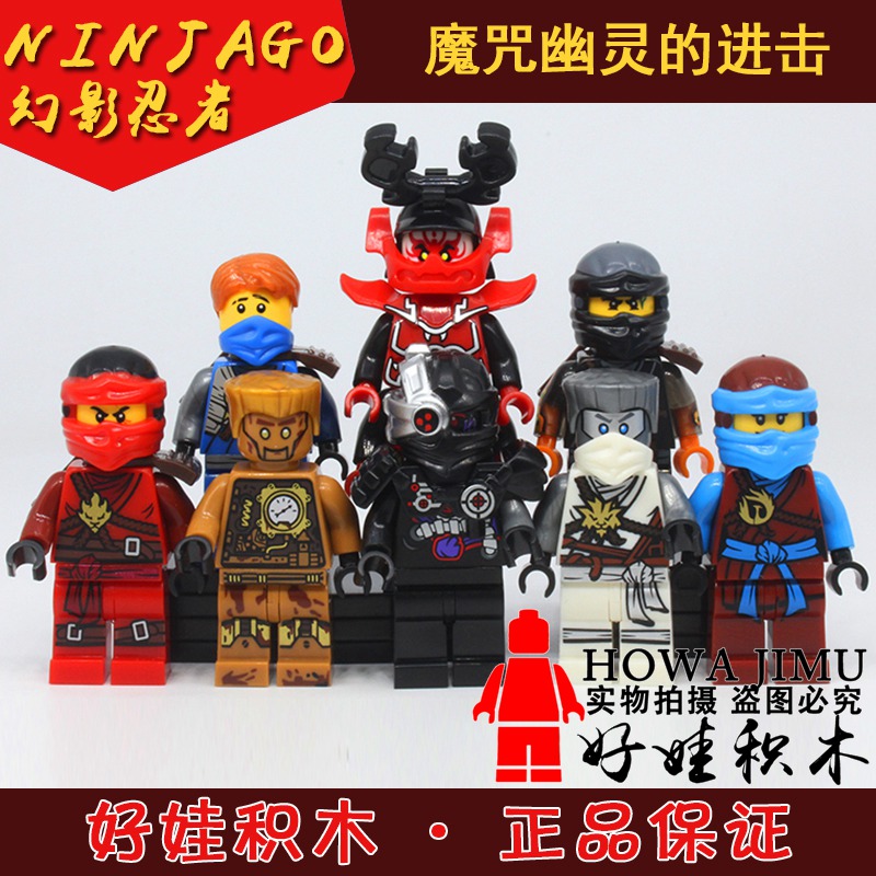 幻影忍者魔咒幽灵的进击兼容乐高积木木津将军克普特拼装新款人仔