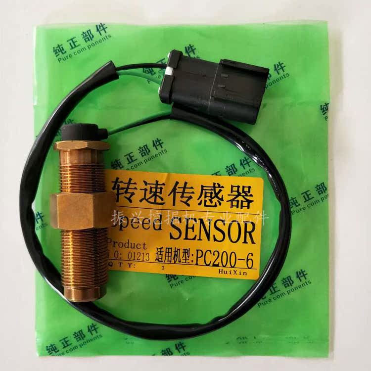 挖掘机配件小松pc200-3-5-6 发动机转速感应小松220-6转速传感器
