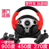 900度赛车游戏方向盘电脑模拟学车 汽池D饧菔豢车欧卡2 科腾