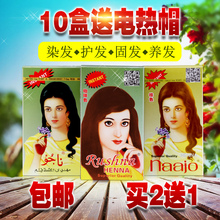 买2送1 新疆纯植物染发粉剂 包邮 纳娇茹西娜天然植物 正品 海娜粉