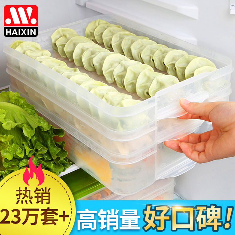 饺子盒 冻饺子多层速冻水饺馄饨 冷冻混沌带盖托盘冰箱保鲜收纳盒 