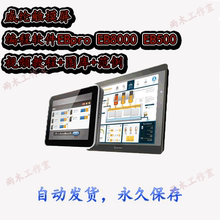视频教程 范例 图库 EB8000威伦EB500 威纶触摸屏编程软件EBpro