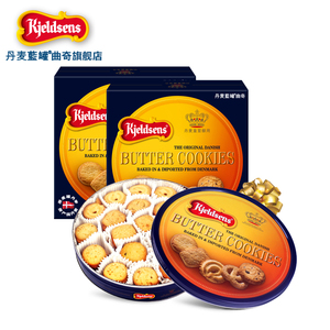 丹麦风味蓝罐曲奇饼干600g*2