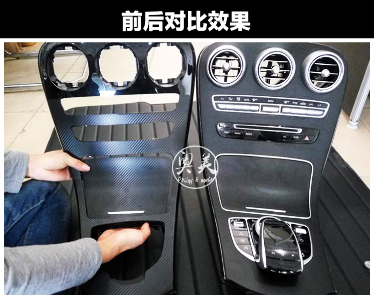 奔驰glc岑木内饰奔驰c200 260全车岑木中控内饰条黑色