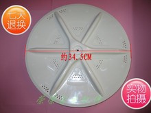海尔洗衣机水叶11齿34.5CM LG威力洗衣机波轮40-C洗衣机配件