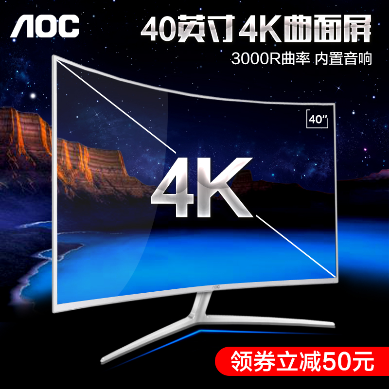 AOC 40英寸曲面显示器4K C4008VU8电竞PS