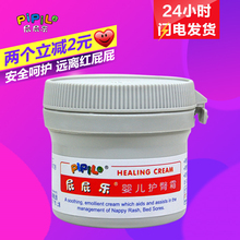 新生儿宝宝护臀膏PP乐屁屁霜 针对宝宝PP护理 屁屁乐护臀霜60g