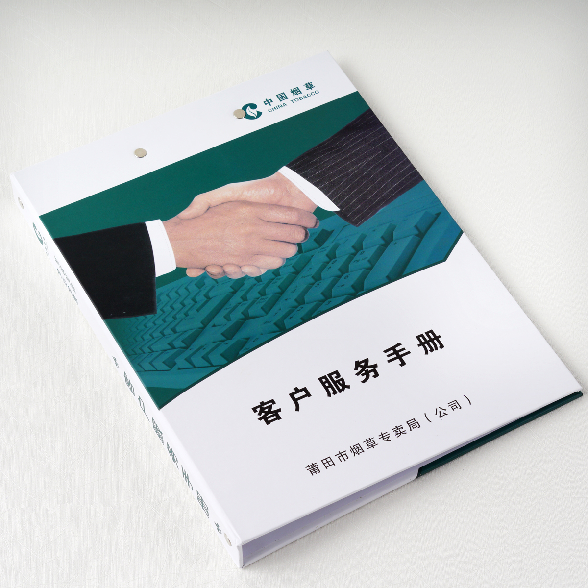 客户服务手册 服务指南 价目册 菜单菜谱定制