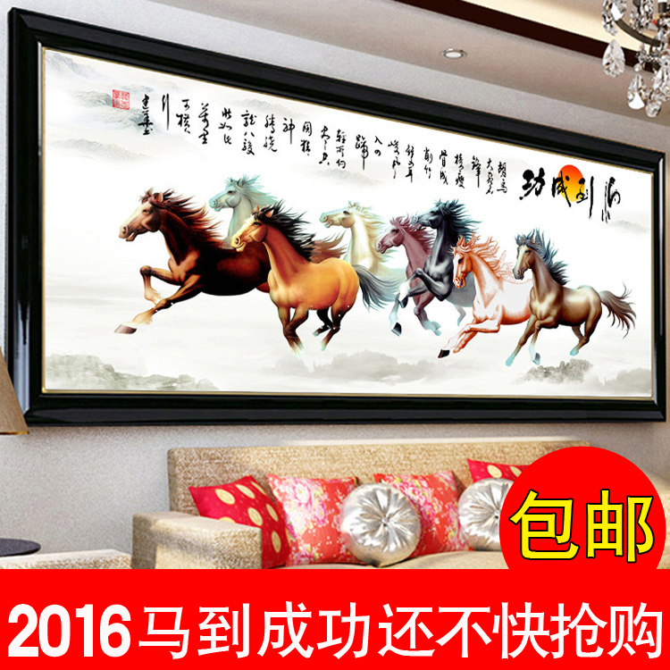 马到成功十字绣八骏图新款客厅大幅八匹马十字绣马满绣八马2米szx