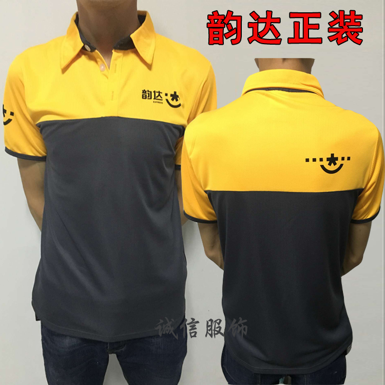 韵达工作服短袖t恤正装中通新款天天圆通快递员夏季工装印字logo