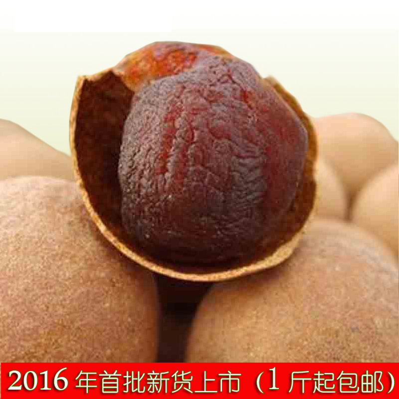 广西特产桂圆干4A龙眼干桂圆肉  龙眼肉厚味甜500g 零食煲汤 包邮