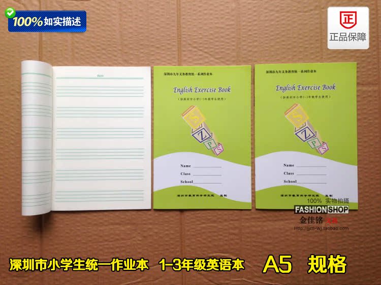 深圳市小学生作业本 英语本1-3年级 学校同步优质品 小学生英语本