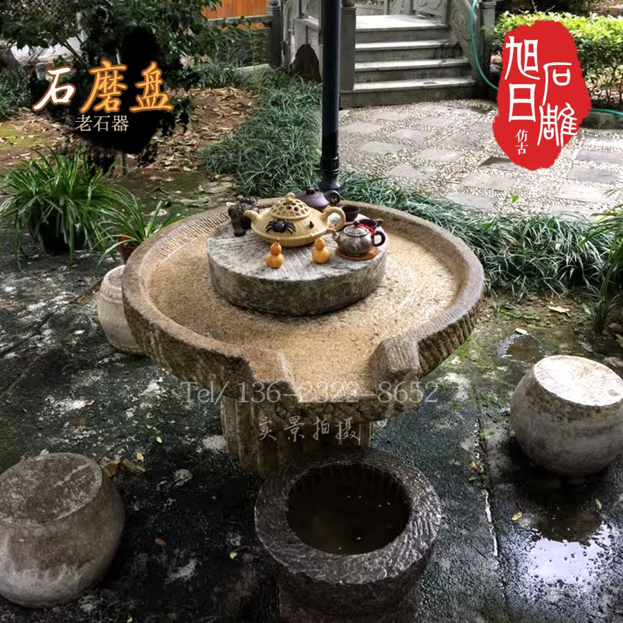 老磨盘旧石磨磨片茶盘茶海石槽石墩石盆旧石器庭院石桌石凳流水磨