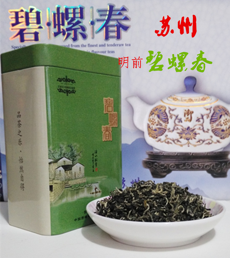 苏州特产洞庭山碧螺春茶叶明前碧螺春嫩茶手工茶125X2盒配手提袋