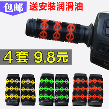 摩托车手把胶套电动自行车手把防滑防汗橡胶套毛毛虫手把套手感好