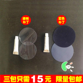 修补包充气产品修补胶水贴片 充气床充气船游泳圈水池补丁 特价