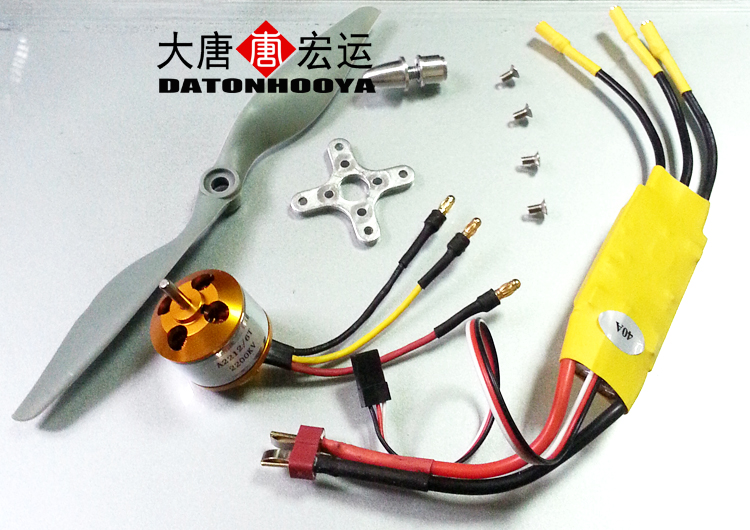 无刷套装xxd新西达a2212电机马达kv2200 40a电调7寸桨固定翼航模