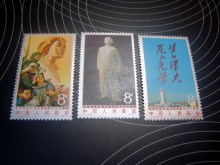 保真全品原胶 J12纪念刘胡兰烈士英勇就义三十周年
