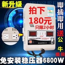 6800w稳压器220v全自动家用超低压单相交流电脑空调冰箱稳压电源
