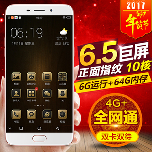 6.5寸手机 全网通电信移动联通4g大屏幕6英寸