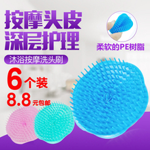 包邮 洗发刷清洁头皮神器成人男女通用头部按摩梳去屑止痒洗头梳子
