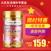 Care羊胎素精华胶囊100粒 美白淡斑调节内分泌澳洲进口 Healthy