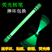 包邮 泉记转转笔发光笔耐摔E2发光转笔专用笔夜光笔荧光转笔送教程