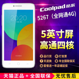 【送耳机】Coolpad/酷派 5267四核5英寸双卡全网通4G版智能手机