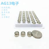 纽扣电池 适用于本店产品 电子