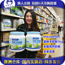 儿童 老人奶粉1kg 孕妇 Maxigenes美可卓全脂高钙成人 澳洲代购