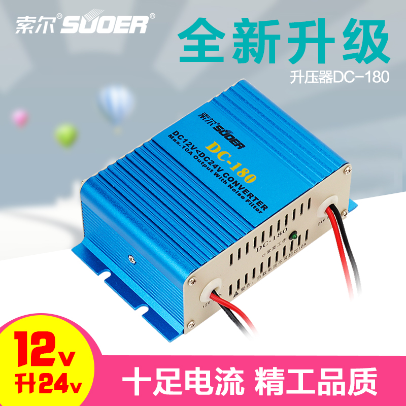 12v升24v27v28v20a电源转换器dc-dc 12v转24v27v28v20a升压模块