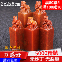 发练习章料 2x2x6cm天然寿山石单龙书法书画印章金石篆刻印石批